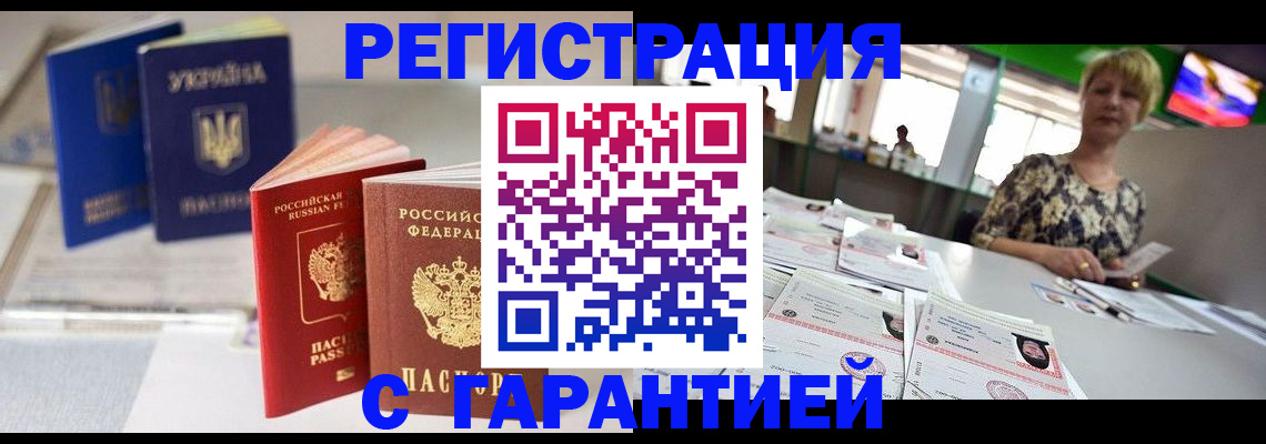 временная регистрация для всех в Саяногорске